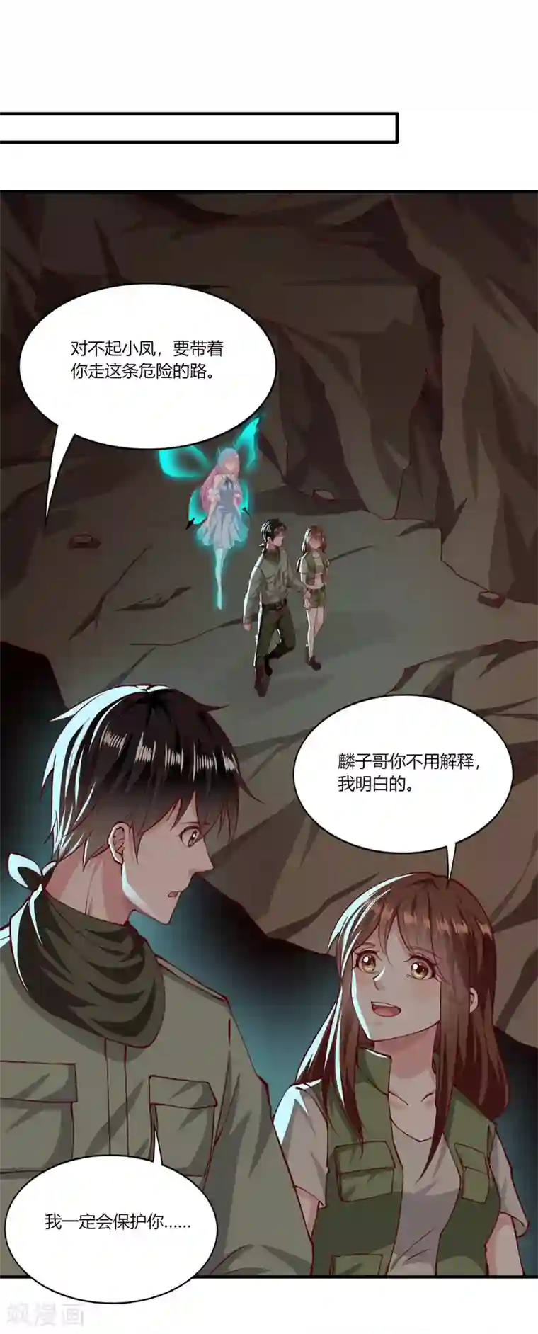 我的V信是外挂第165话