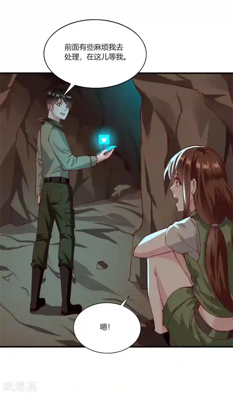 我的V信是外挂第165话