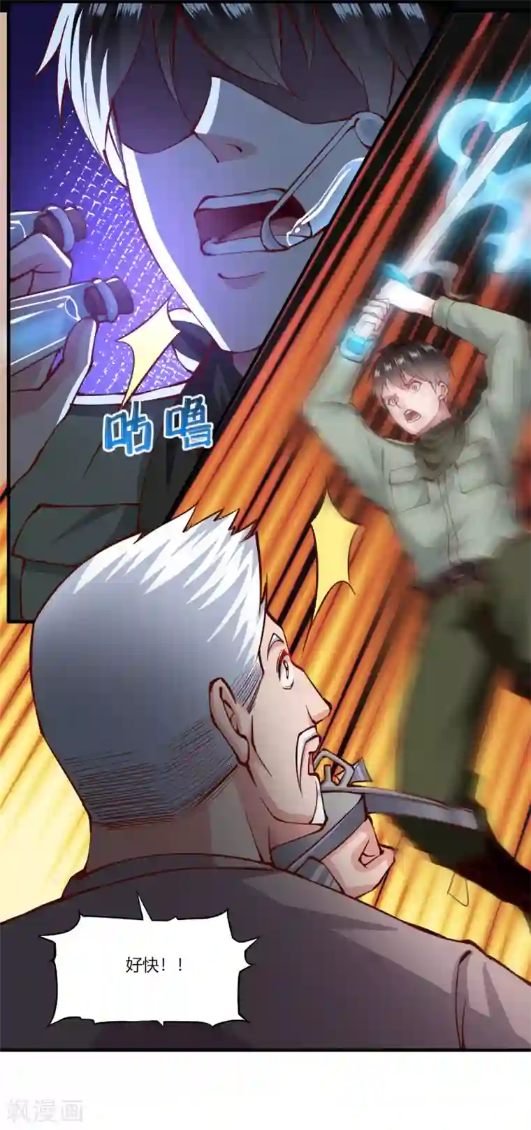 我的V信是外挂第166话