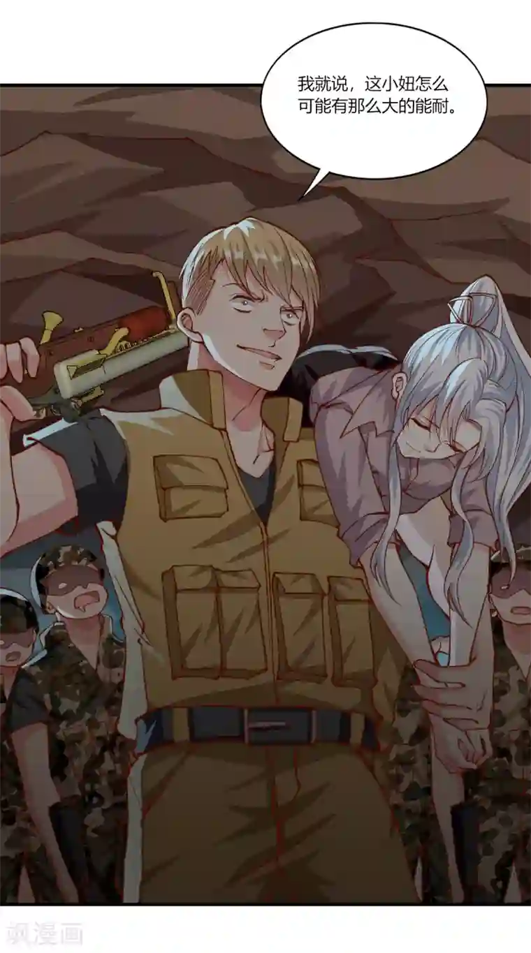 我的V信是外挂第166话