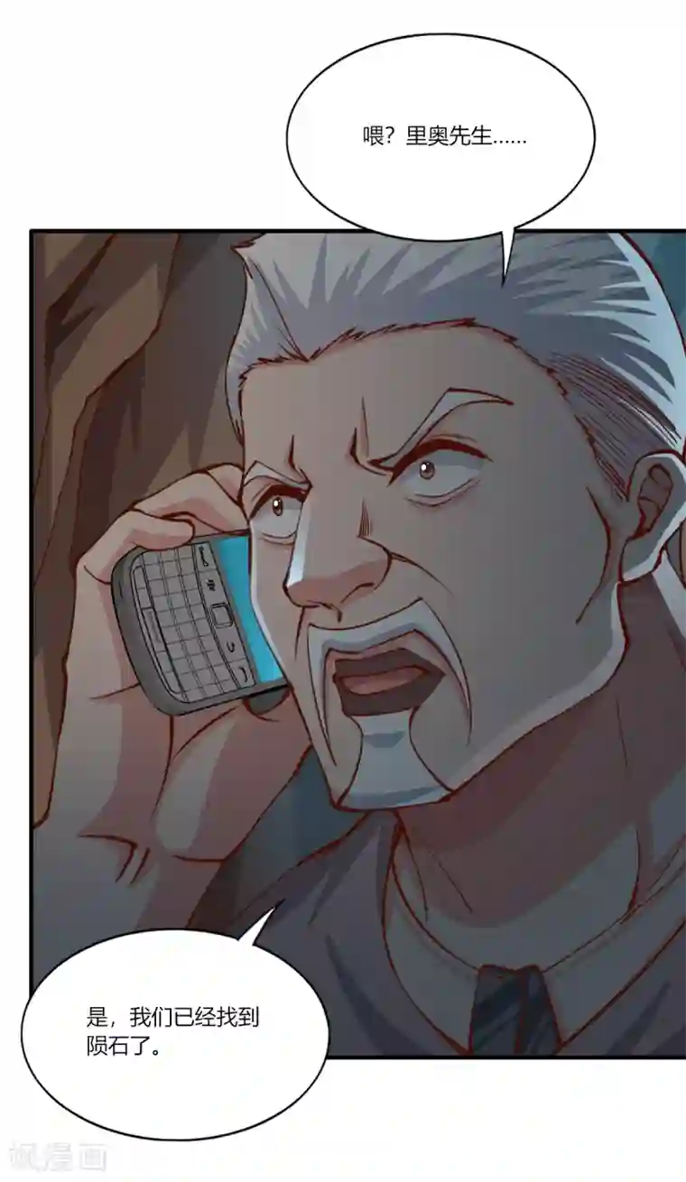 我的V信是外挂第166话