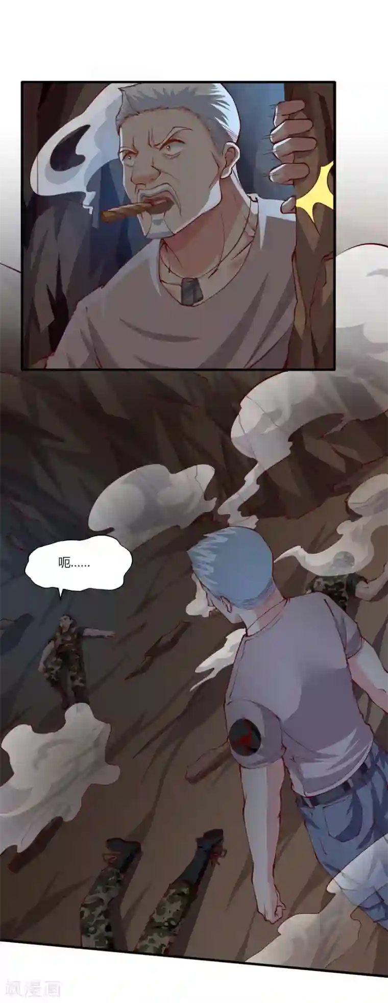 我的V信是外挂第166话