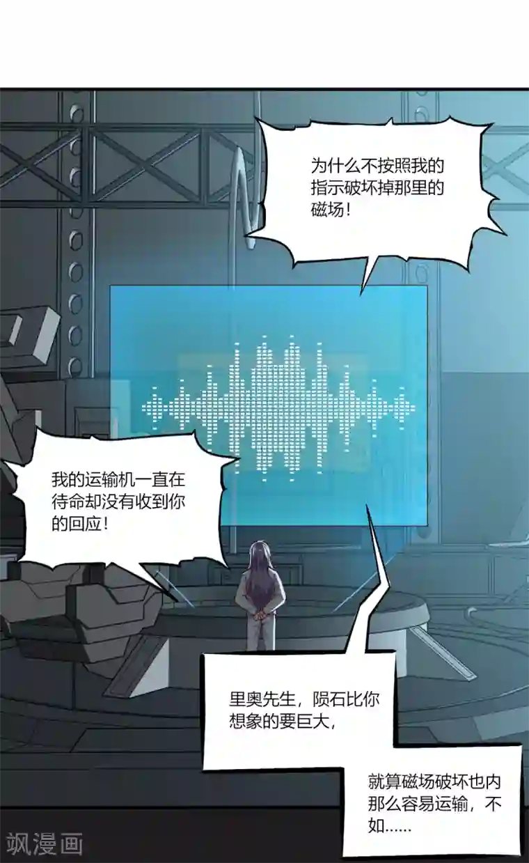 我的V信是外挂第166话