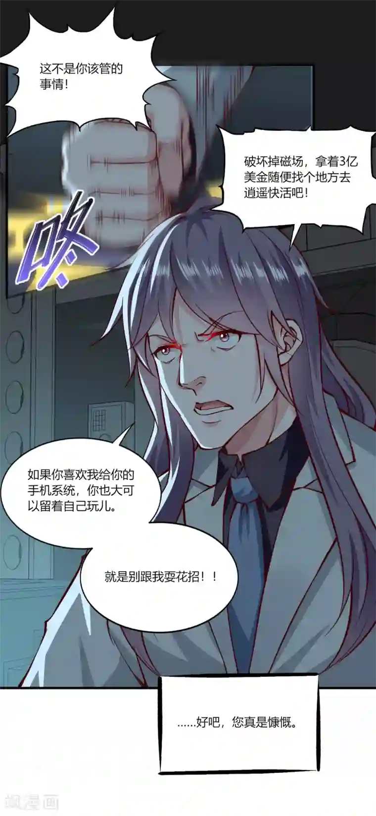 我的V信是外挂第166话