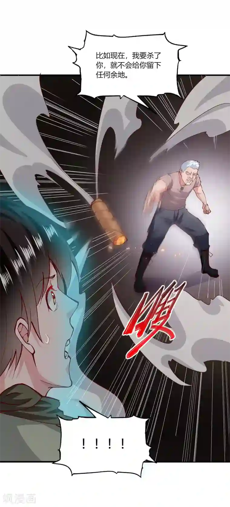 我的V信是外挂第166话