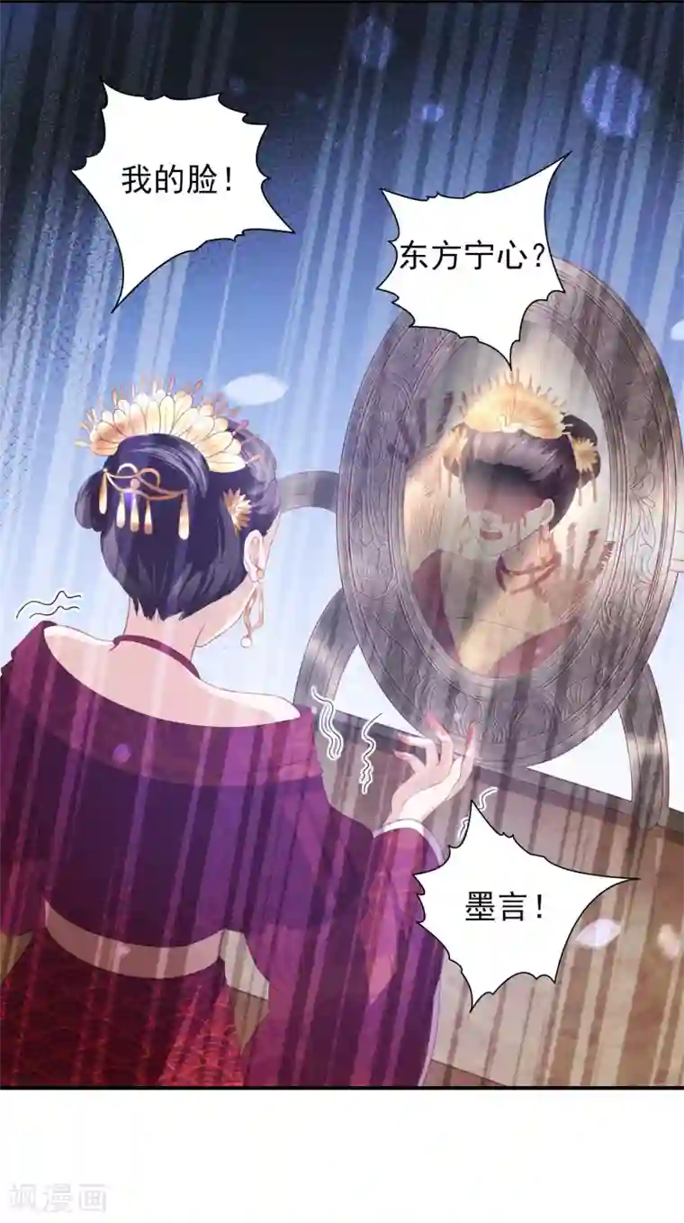 凤凰错:专宠弃妃付费公告