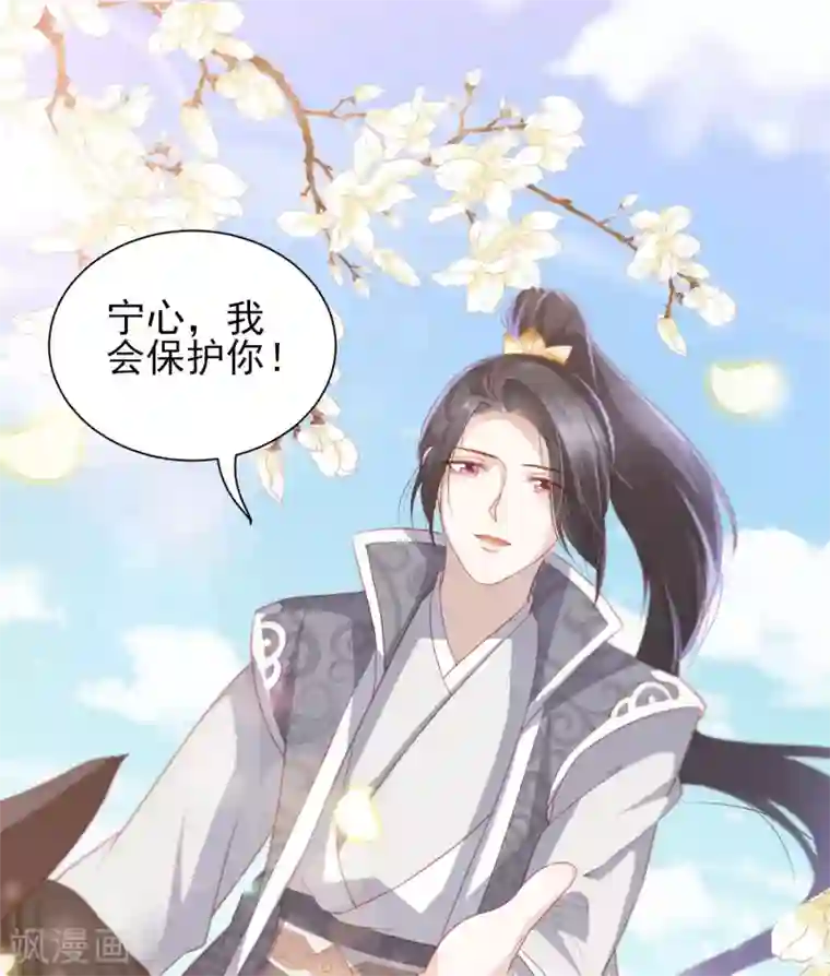 凤凰错:专宠弃妃付费公告