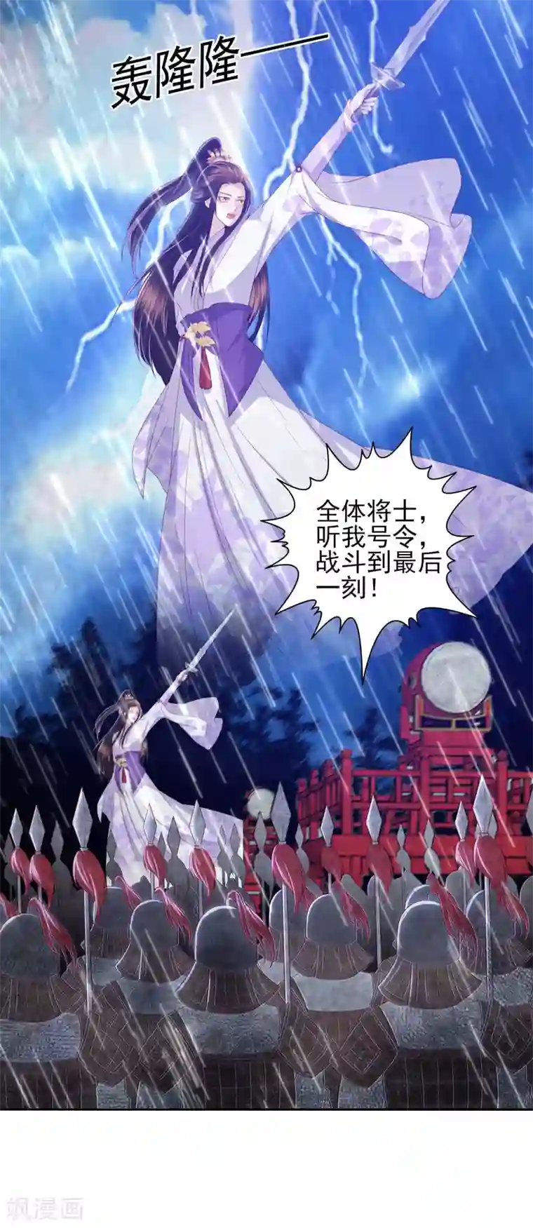 凤凰错:专宠弃妃付费公告
