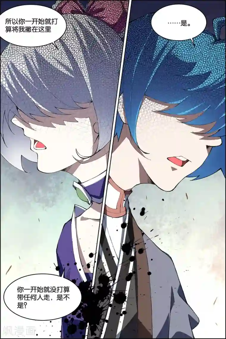 傲世九重天第79话1 对谈