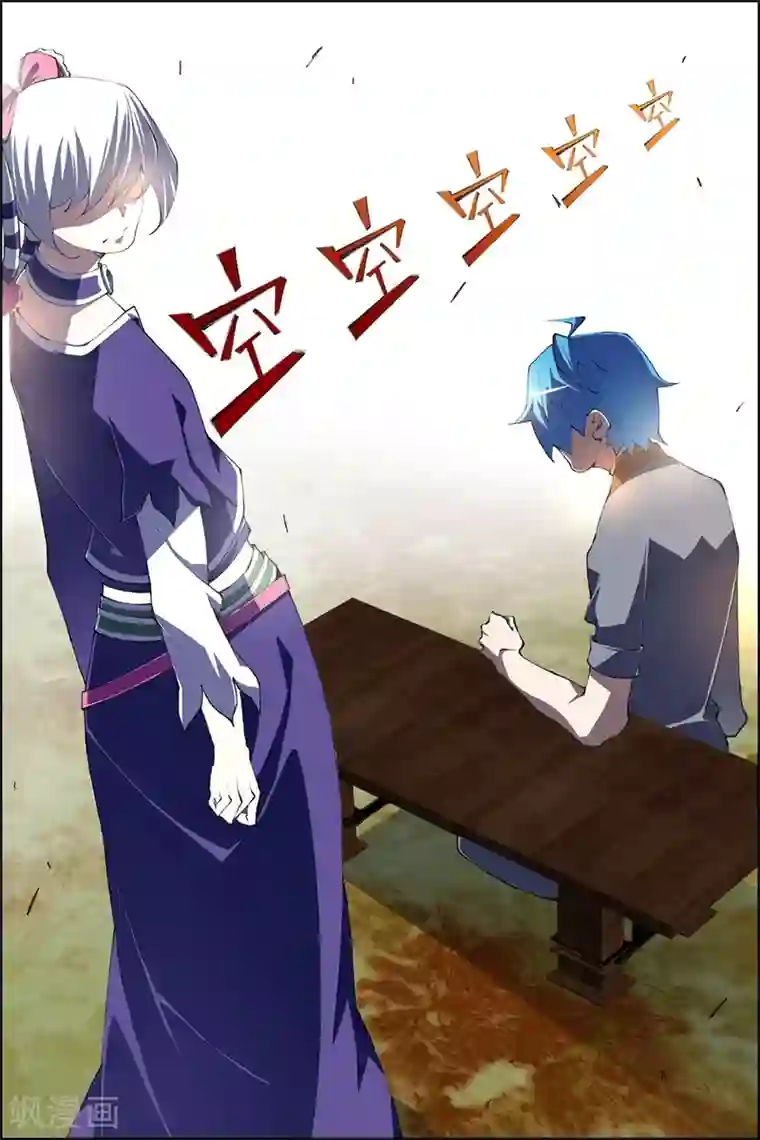 傲世九重天第79话1 对谈