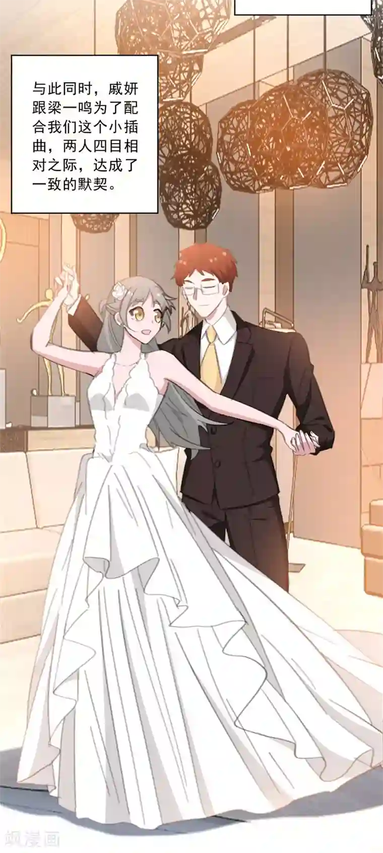 重生暖婚轻轻宠第143话 属于我和他的秀场