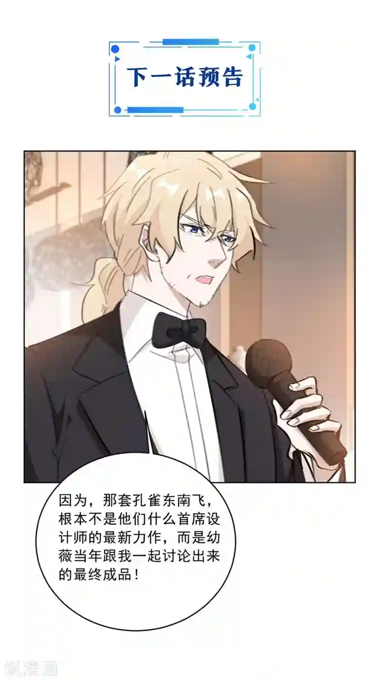 重生暖婚轻轻宠第143话 属于我和他的秀场