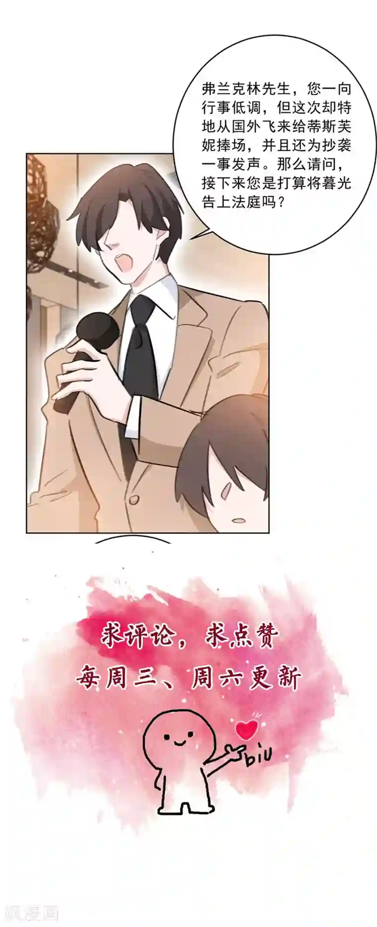 重生暖婚轻轻宠第143话 属于我和他的秀场