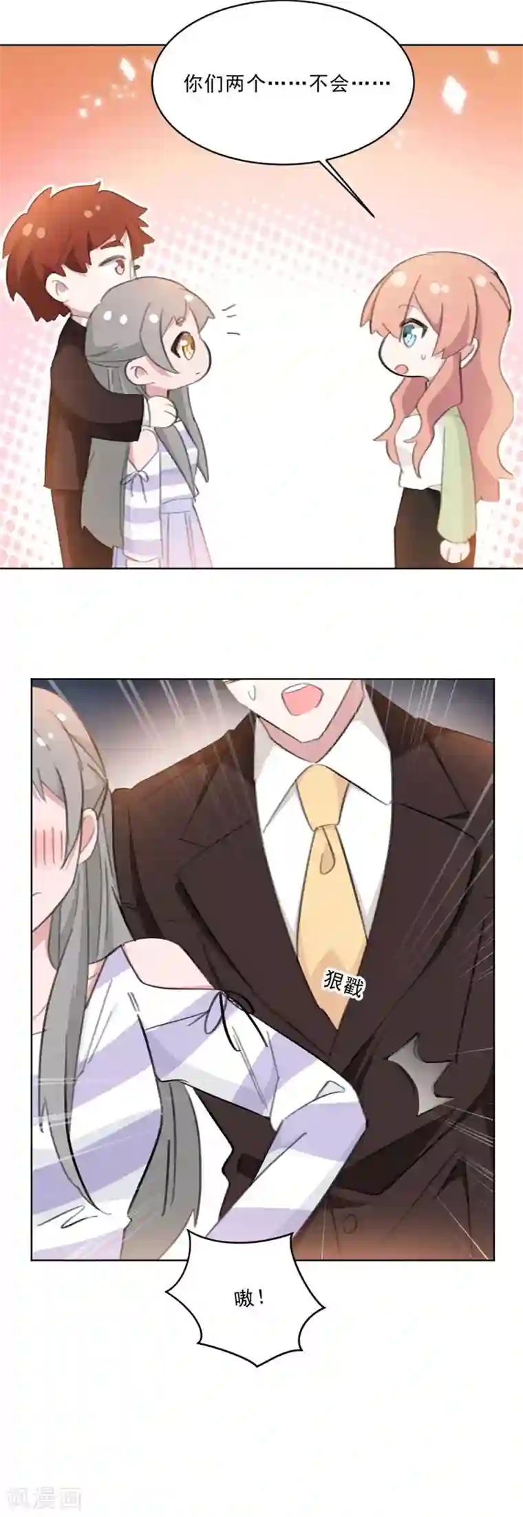 重生暖婚轻轻宠第143话 属于我和他的秀场