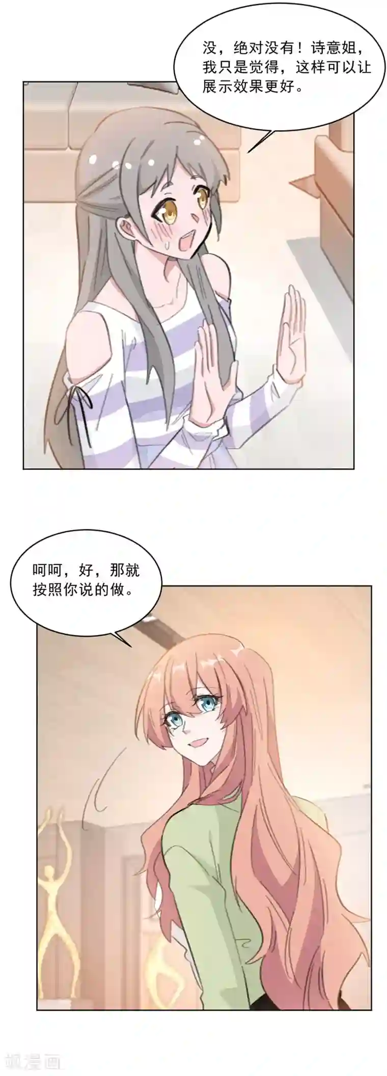 重生暖婚轻轻宠第143话 属于我和他的秀场