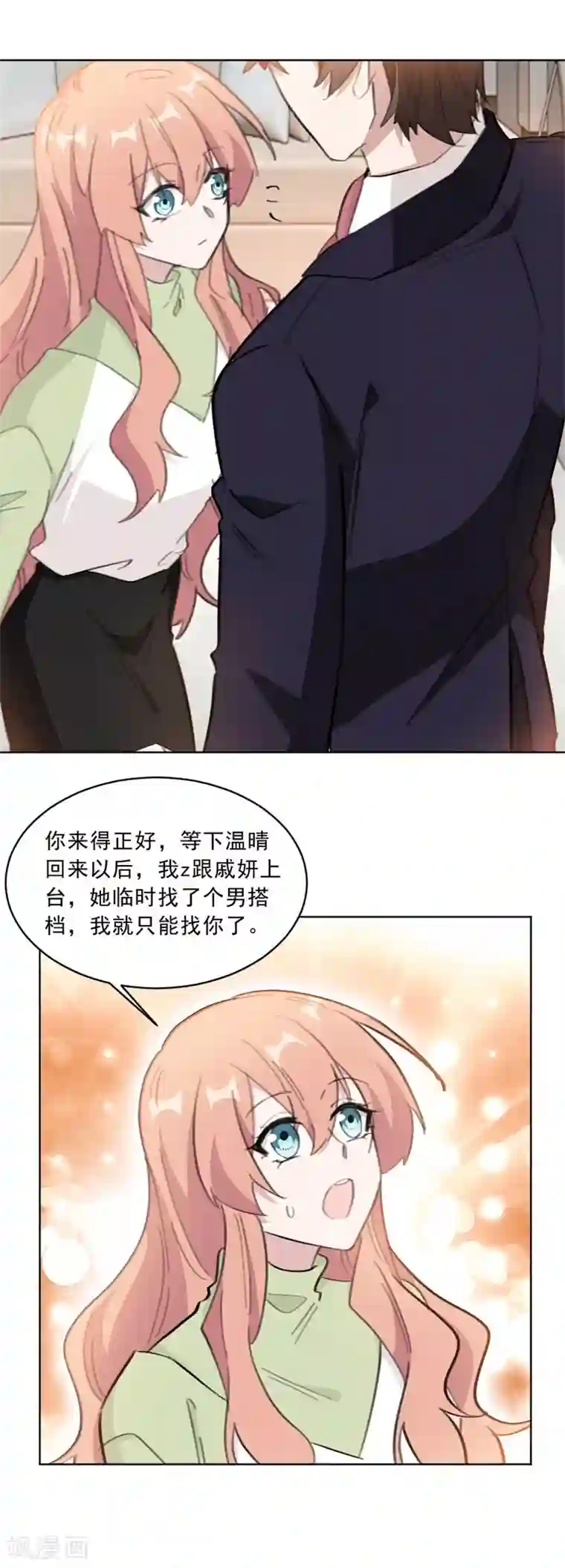 重生暖婚轻轻宠第143话 属于我和他的秀场