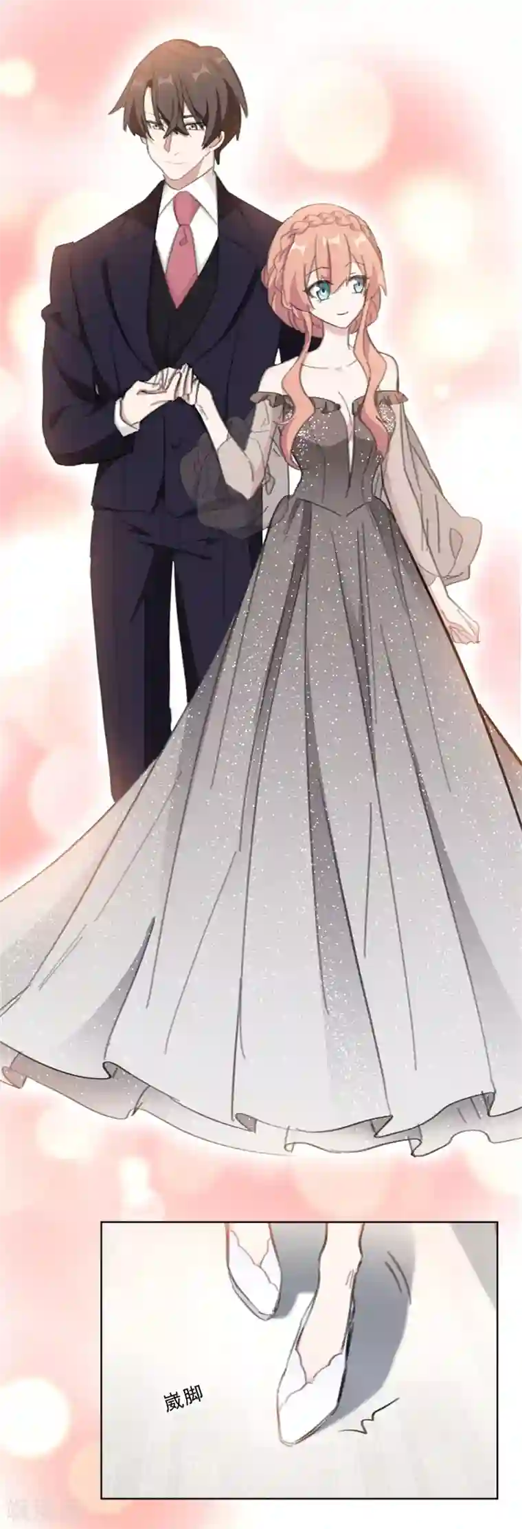 重生暖婚轻轻宠第143话 属于我和他的秀场