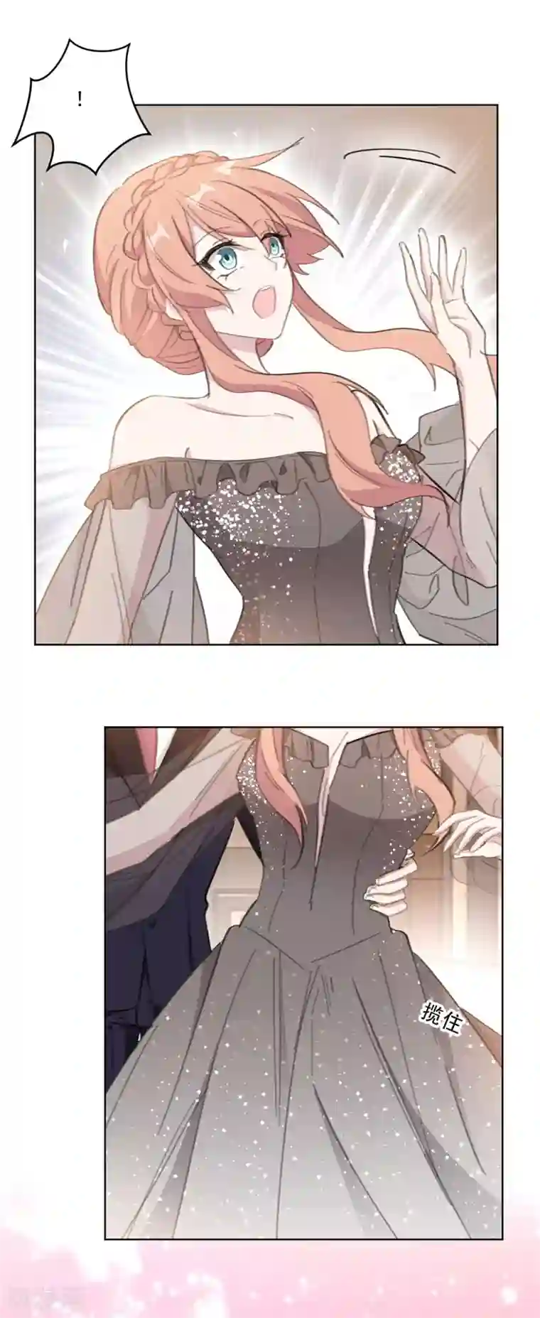 重生暖婚轻轻宠第143话 属于我和他的秀场