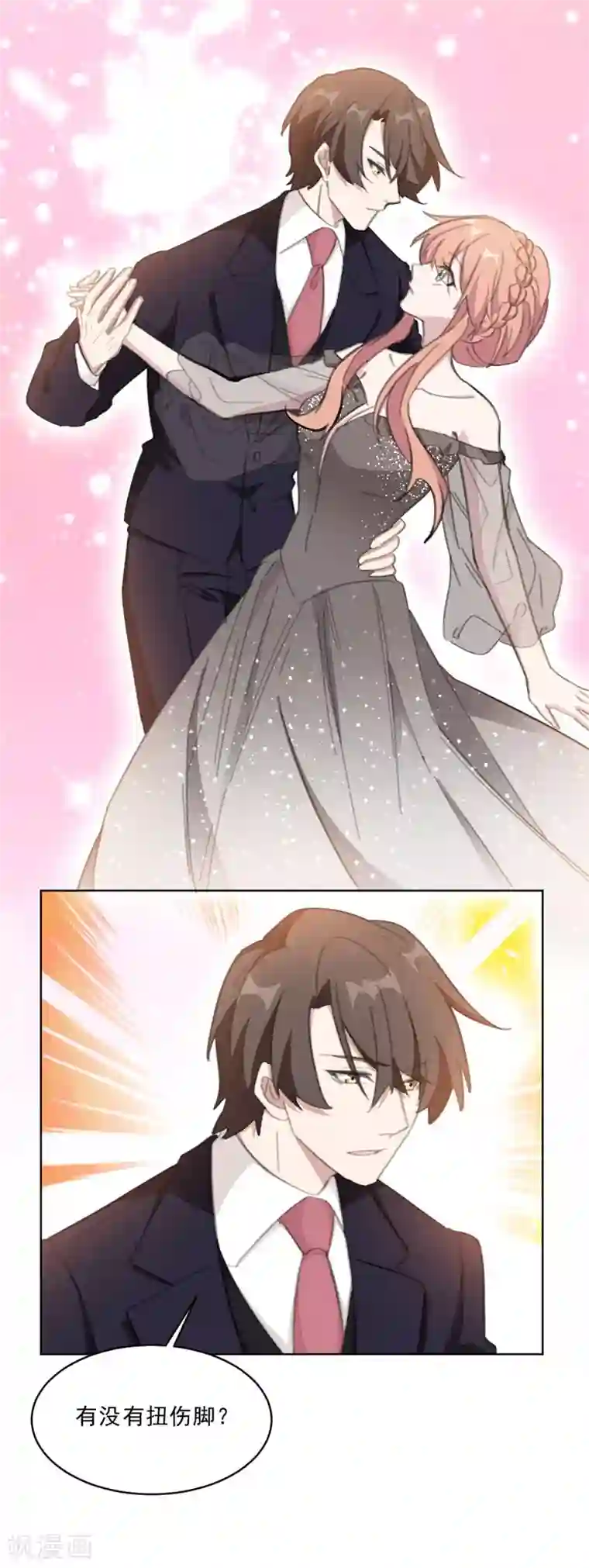 重生暖婚轻轻宠第143话 属于我和他的秀场