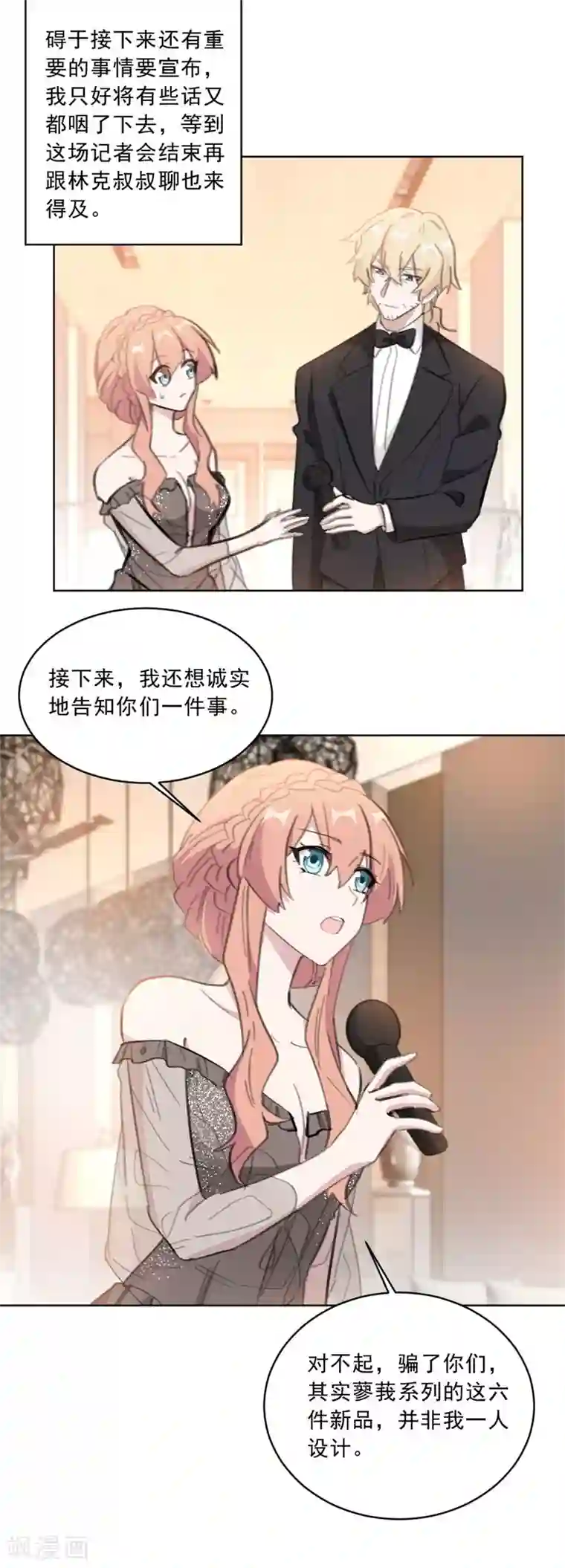 重生暖婚轻轻宠第144话 她是古幼微的女儿