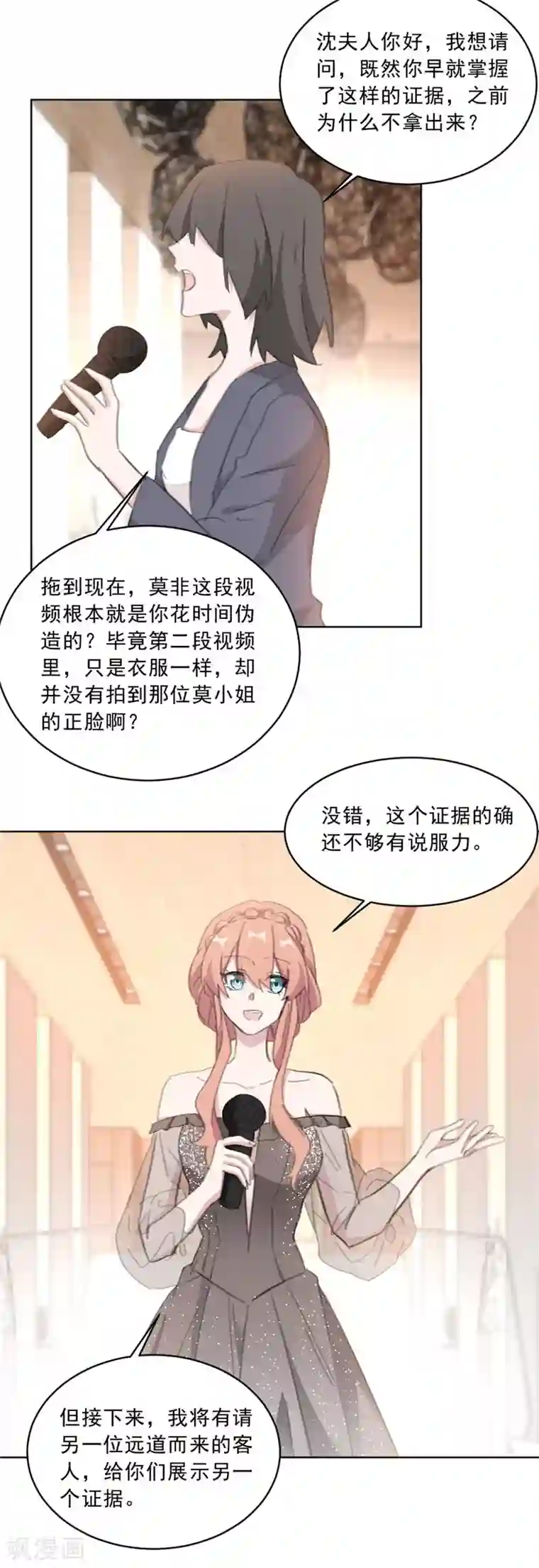 重生暖婚轻轻宠第144话 她是古幼微的女儿