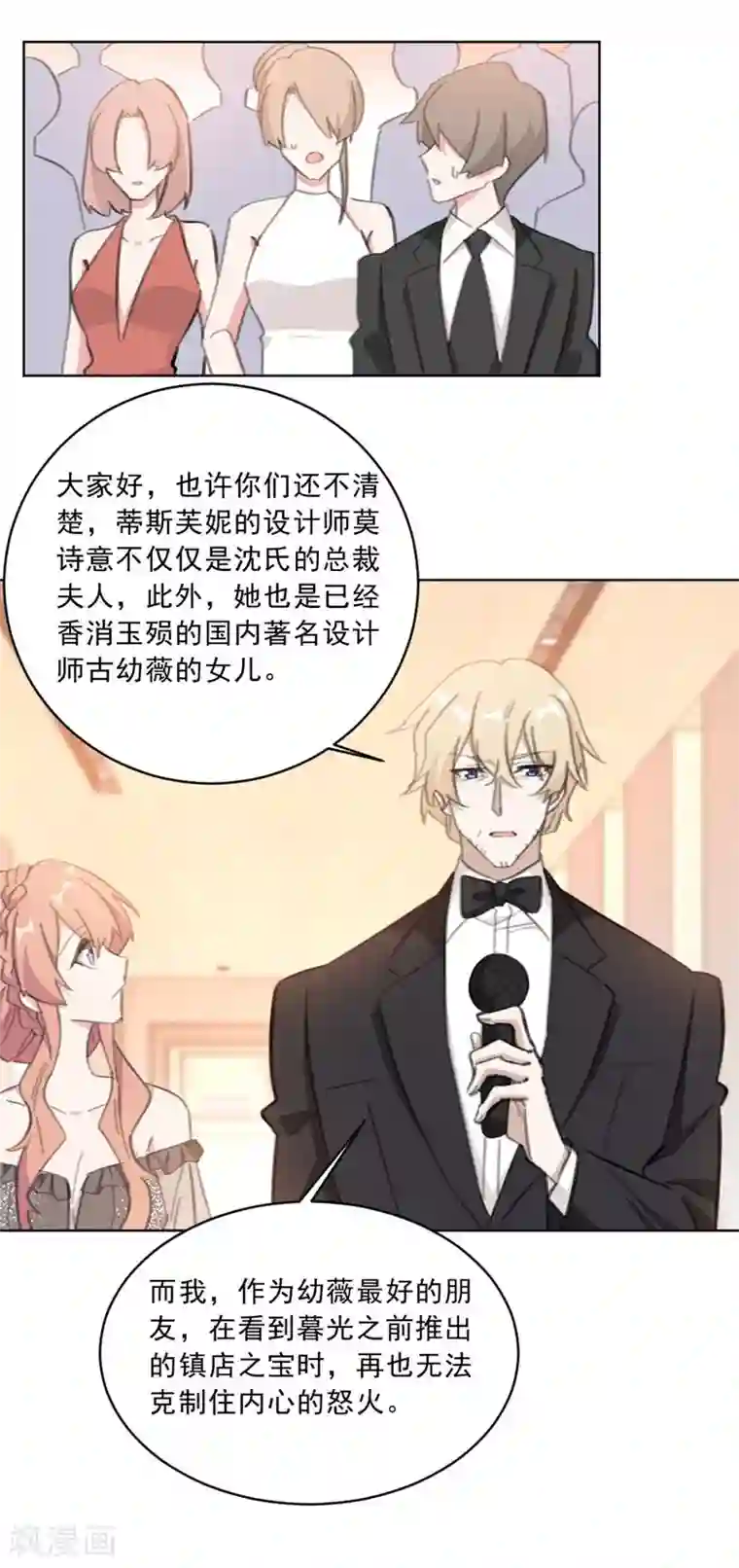 重生暖婚轻轻宠第144话 她是古幼微的女儿