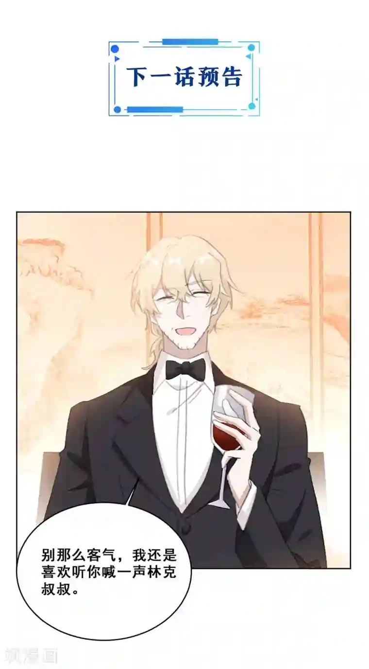 重生暖婚轻轻宠第145话 关于真相