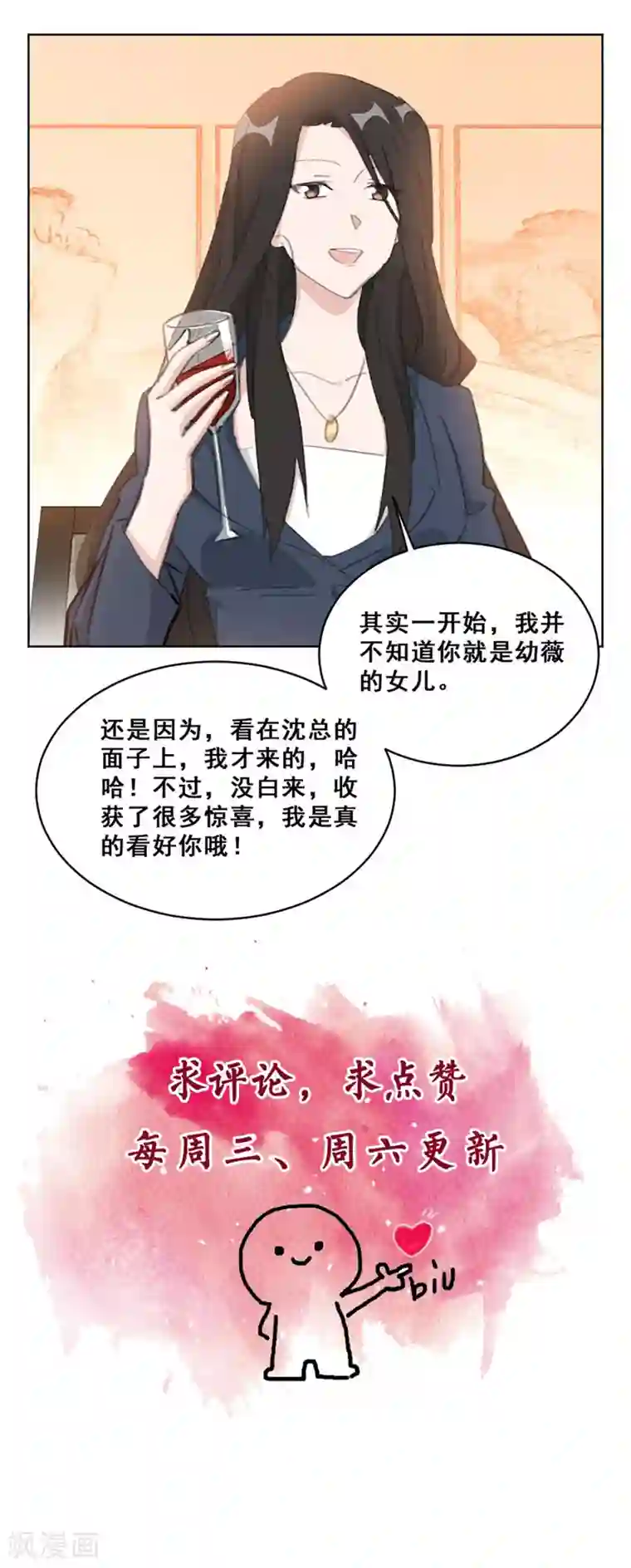 重生暖婚轻轻宠第145话 关于真相