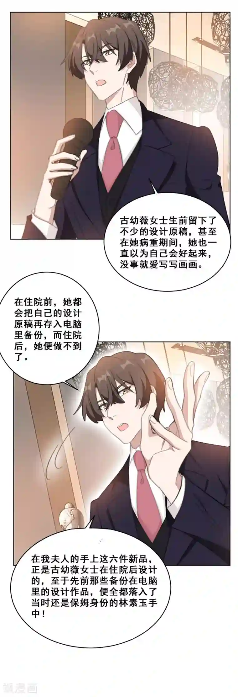 重生暖婚轻轻宠第145话 关于真相
