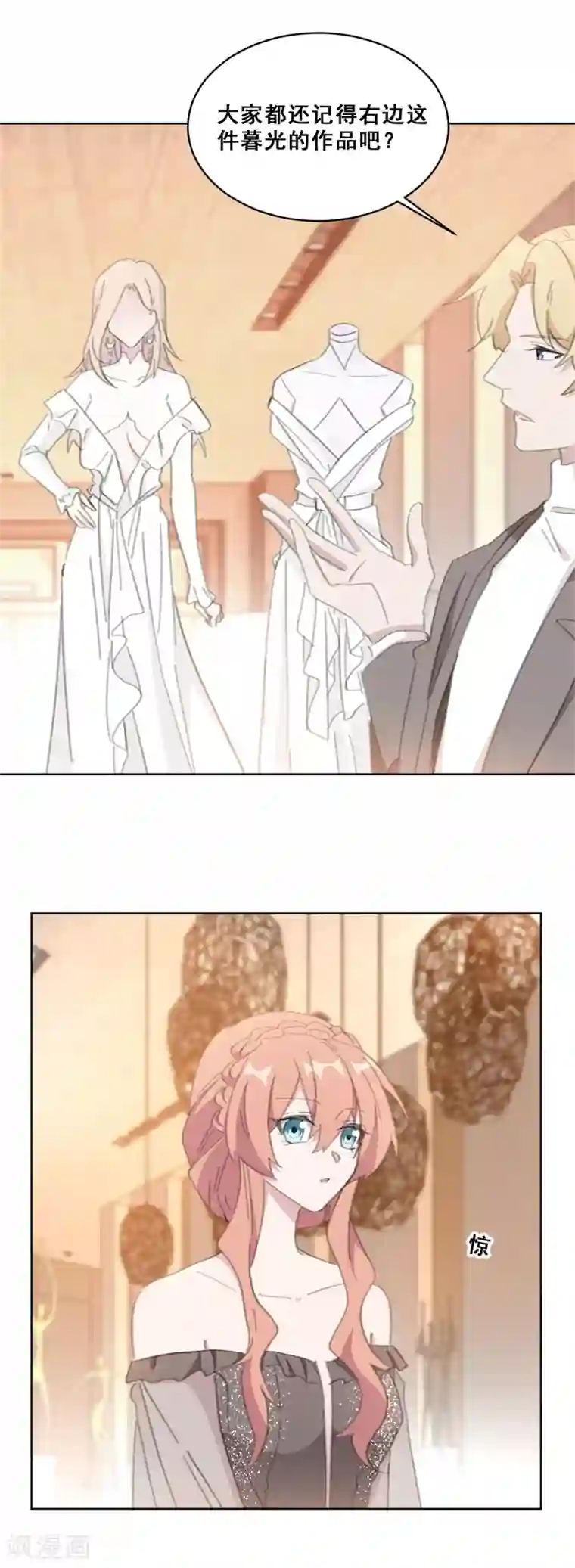 重生暖婚轻轻宠第145话 关于真相