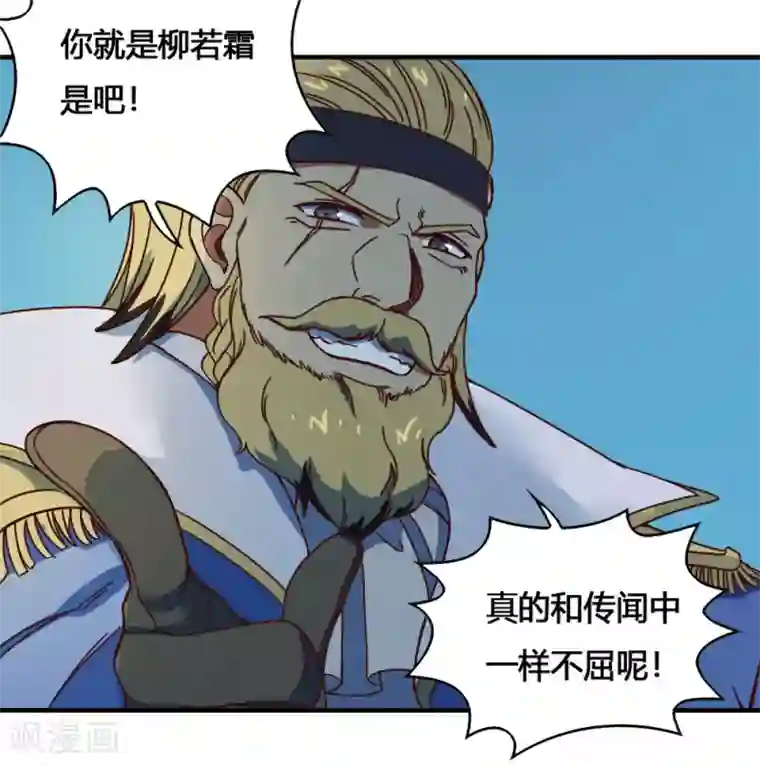 最强妖孽第183话 海王的女人？