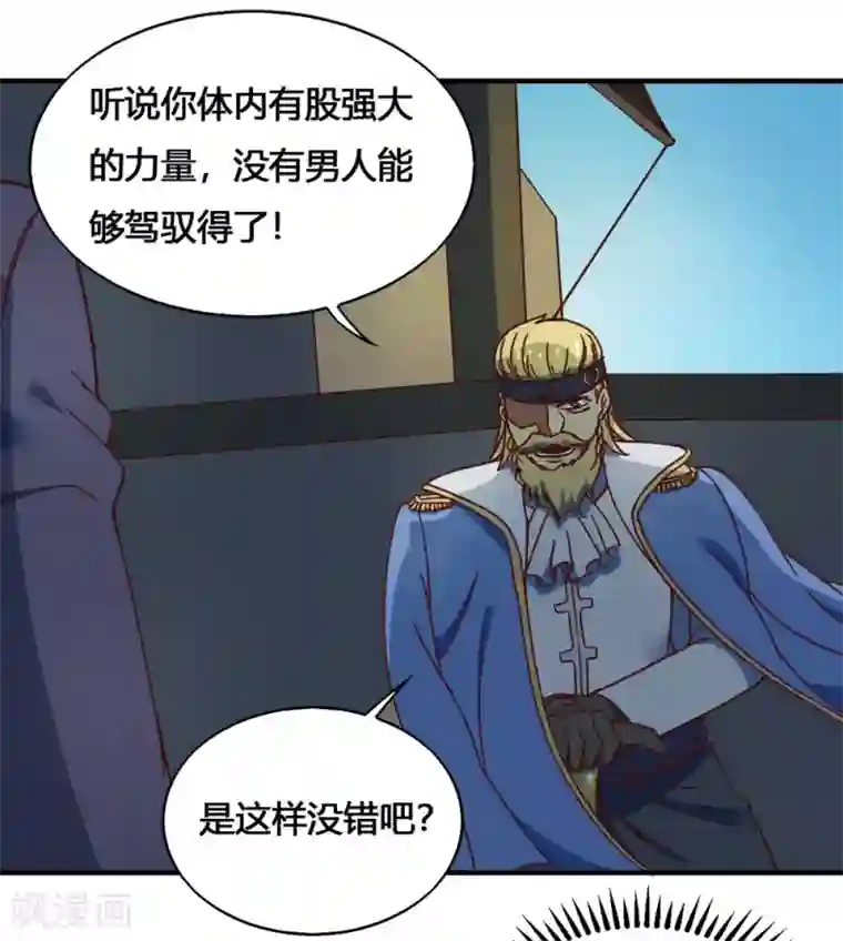 最强妖孽第183话 海王的女人？