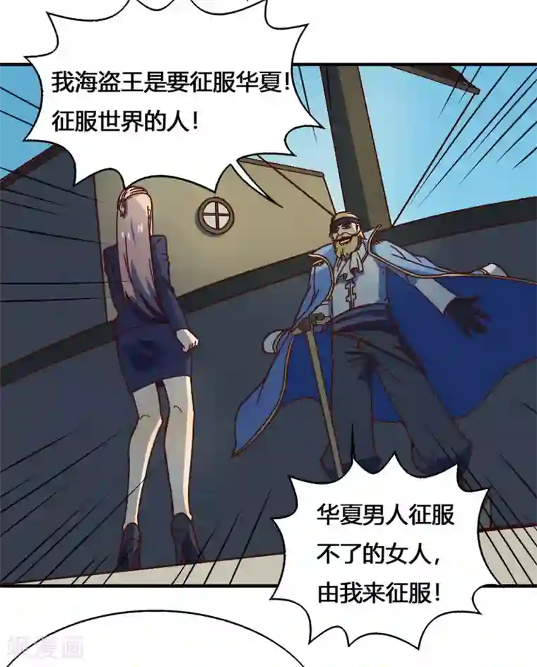 最强妖孽第183话 海王的女人？