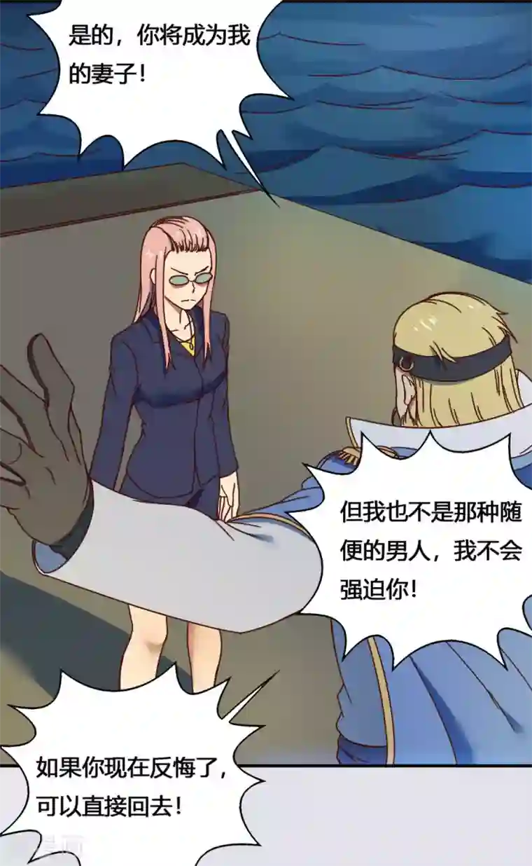 最强妖孽第183话 海王的女人？