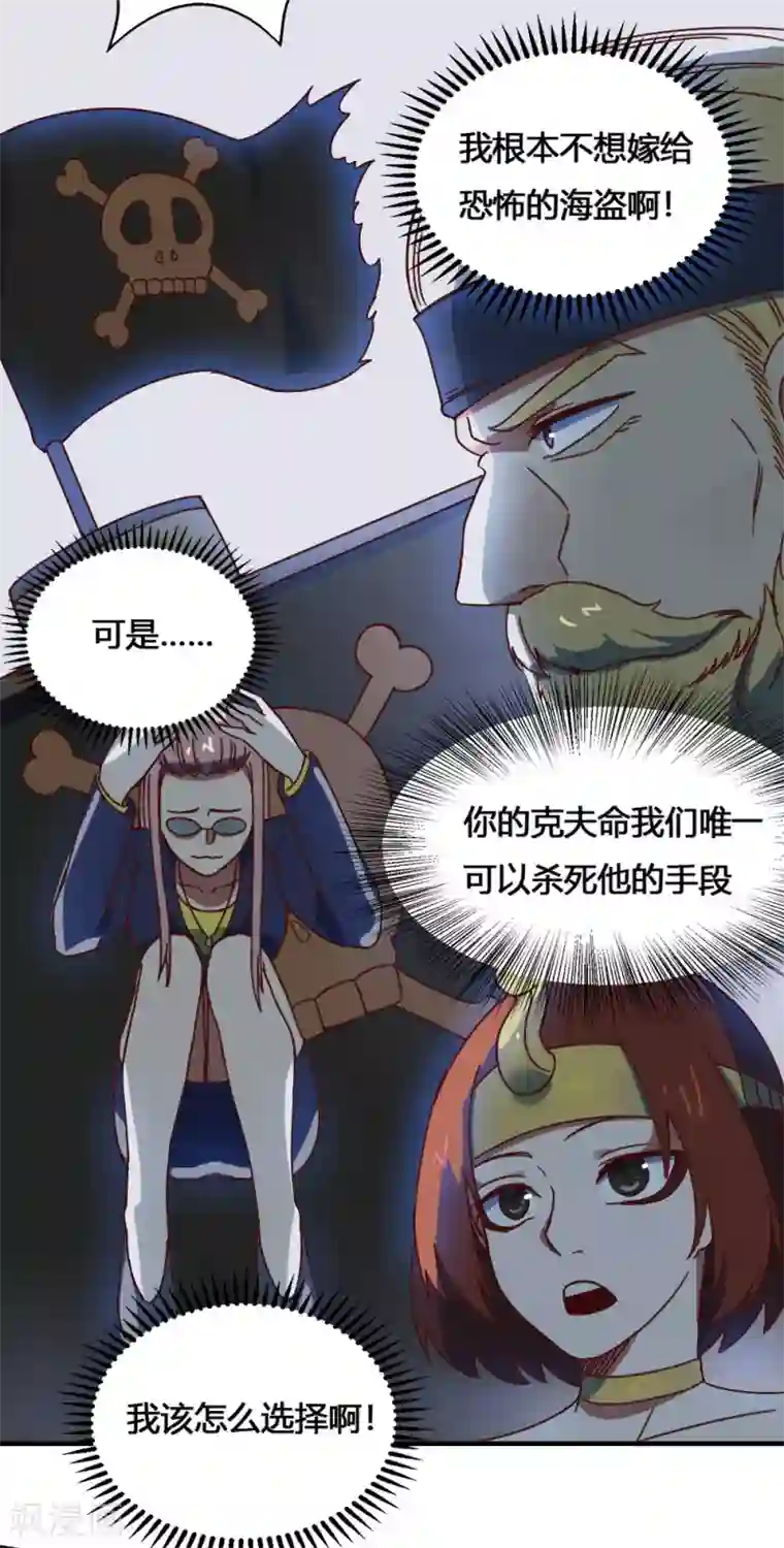 最强妖孽第183话 海王的女人？