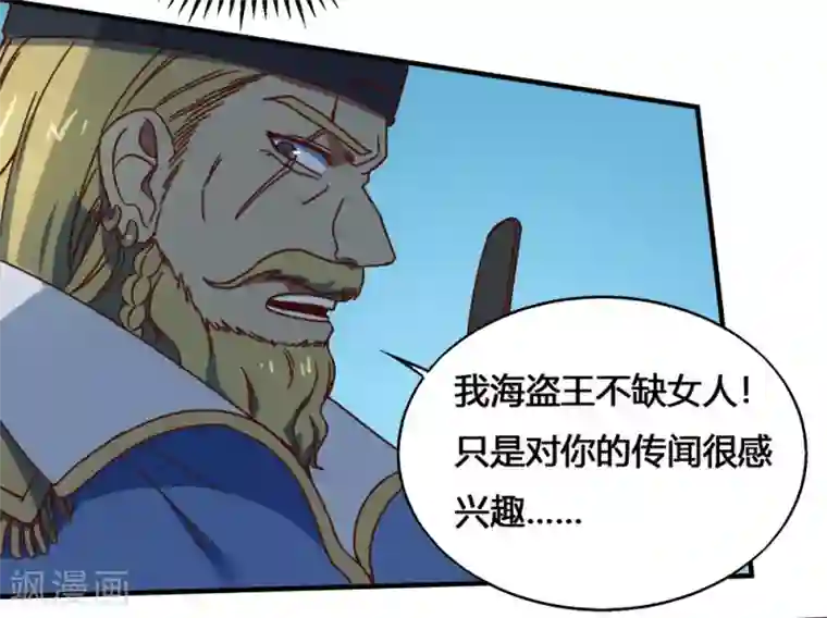 最强妖孽第183话 海王的女人？