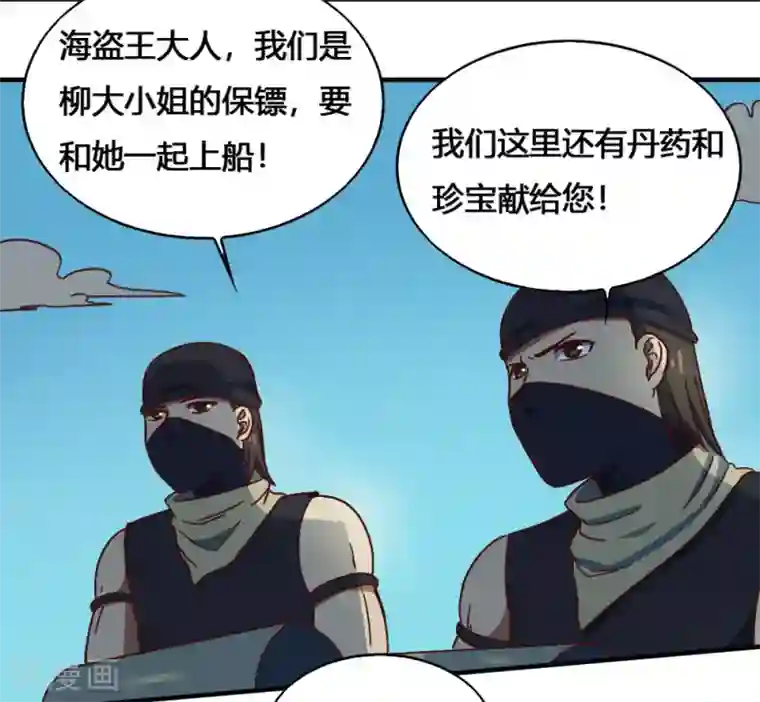 最强妖孽第183话 海王的女人？