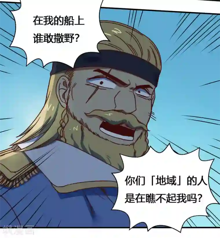 最强妖孽第183话 海王的女人？