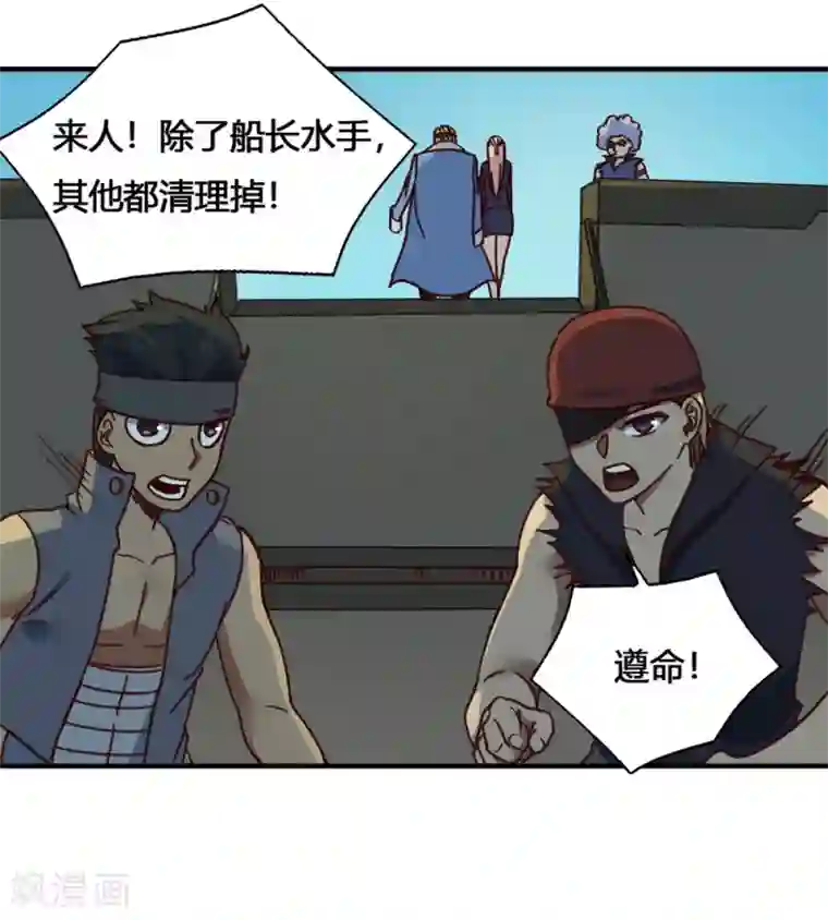 最强妖孽第183话 海王的女人？