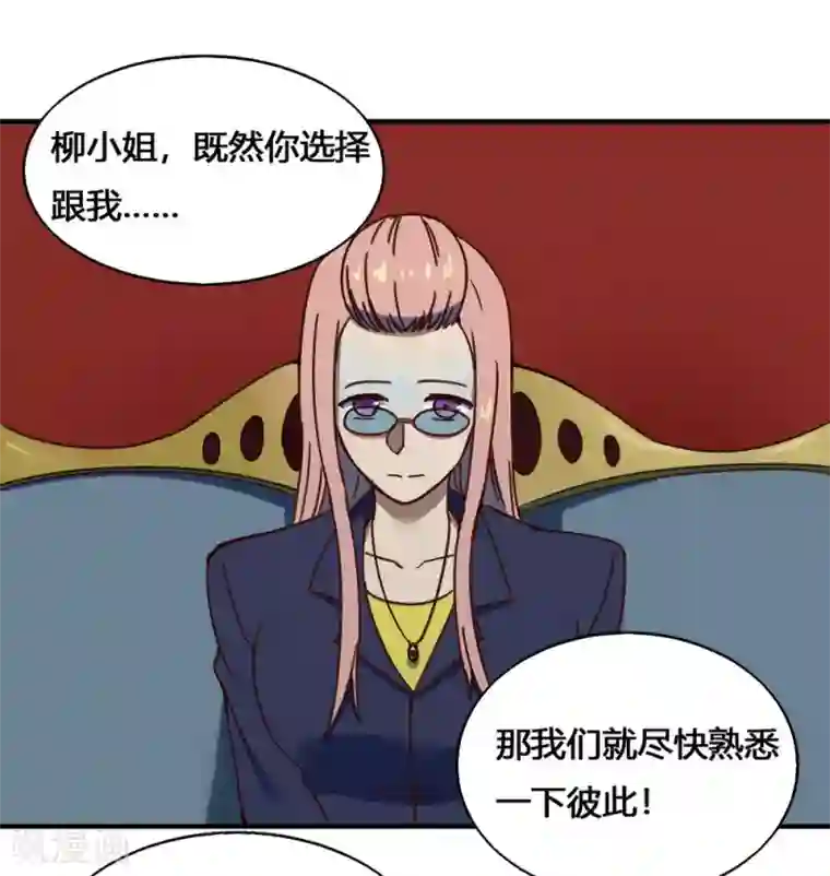 最强妖孽第183话 海王的女人？