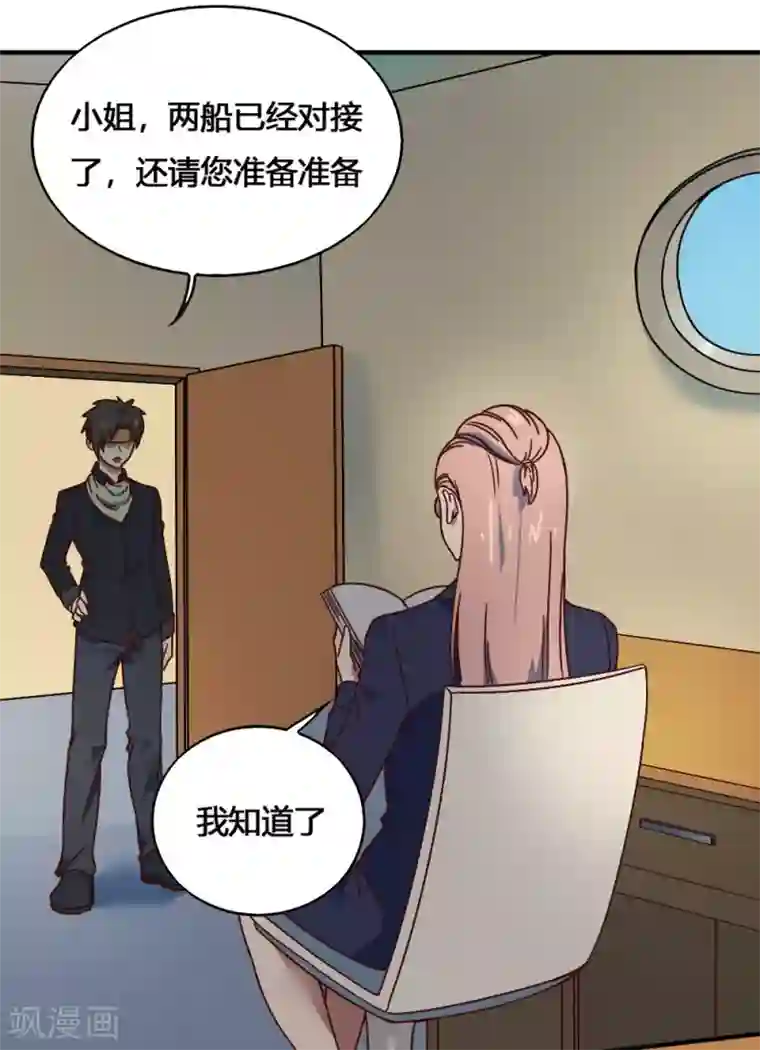 最强妖孽第183话 海王的女人？