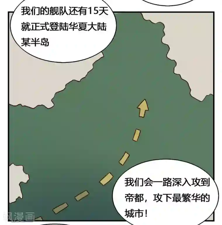 最强妖孽第183话 海王的女人？