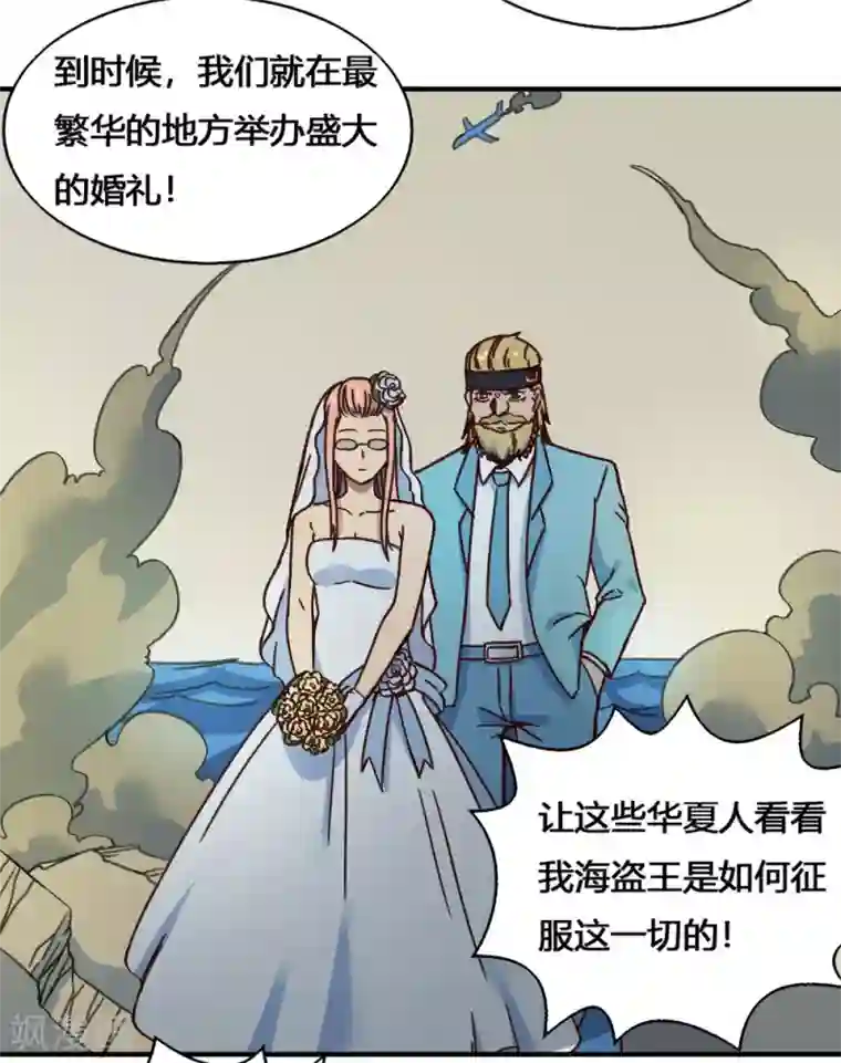 最强妖孽第183话 海王的女人？