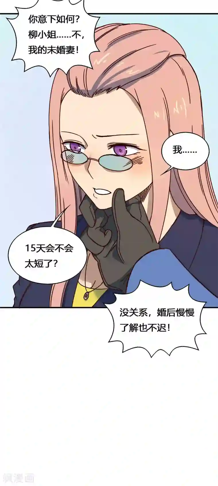 最强妖孽第183话 海王的女人？