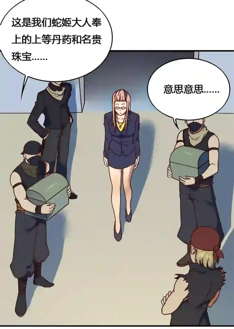 最强妖孽第183话 海王的女人？