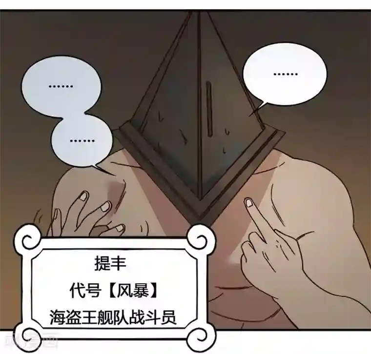 最强妖孽第184话 濒死边缘