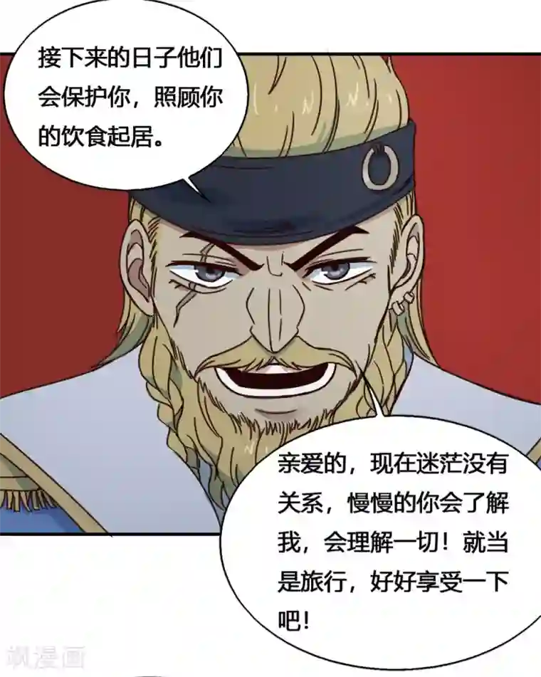 最强妖孽第184话 濒死边缘