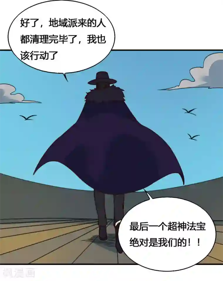 最强妖孽第184话 濒死边缘