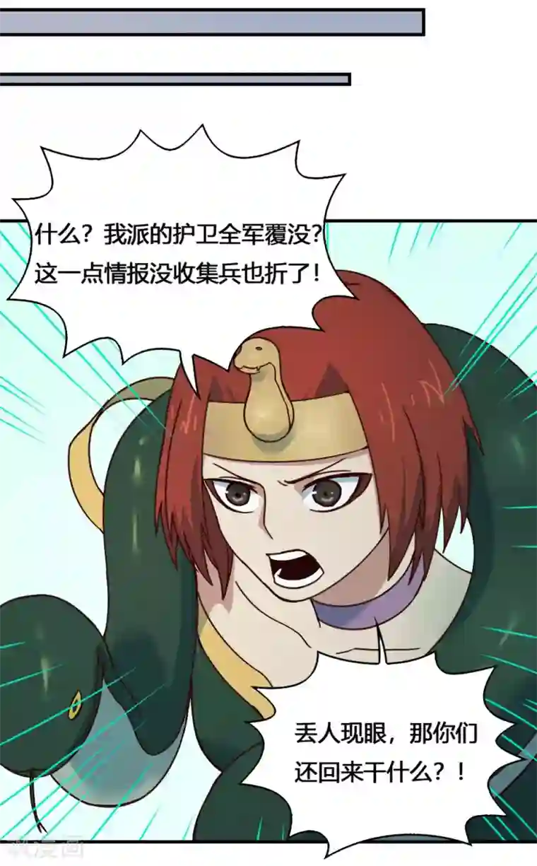 最强妖孽第184话 濒死边缘