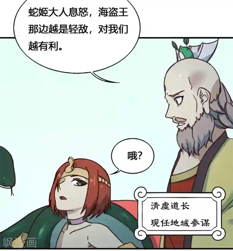 最强妖孽第184话 濒死边缘